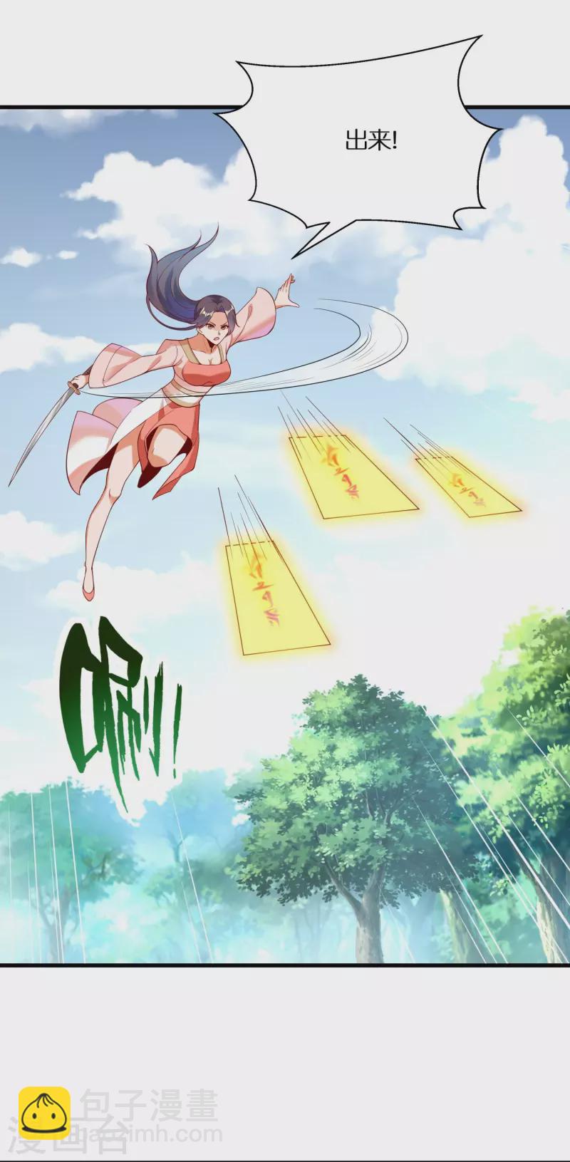 🍕科技大佬来修仙 第91话 小佟当诱饵 第3页