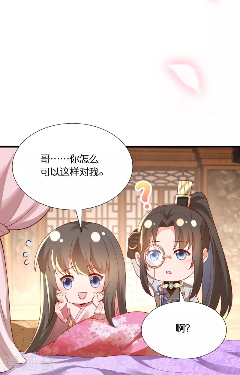 🍕科技大佬来修仙 第93话 带着风纪会腰牌的人 第34页