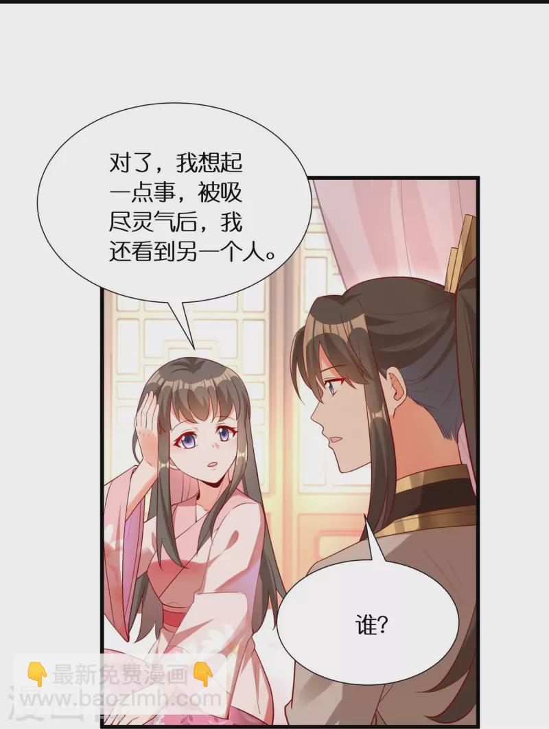 🍕科技大佬来修仙 第93话 带着风纪会腰牌的人 第40页