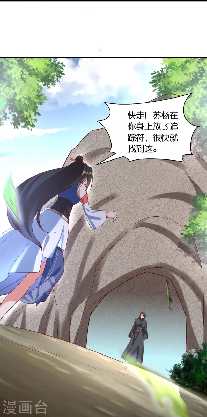 🍕科技大佬来修仙 第94话 “成风”就是秦南 第11页