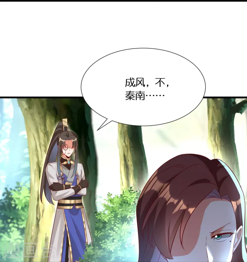🍕科技大佬来修仙 第94话 “成风”就是秦南 第15页