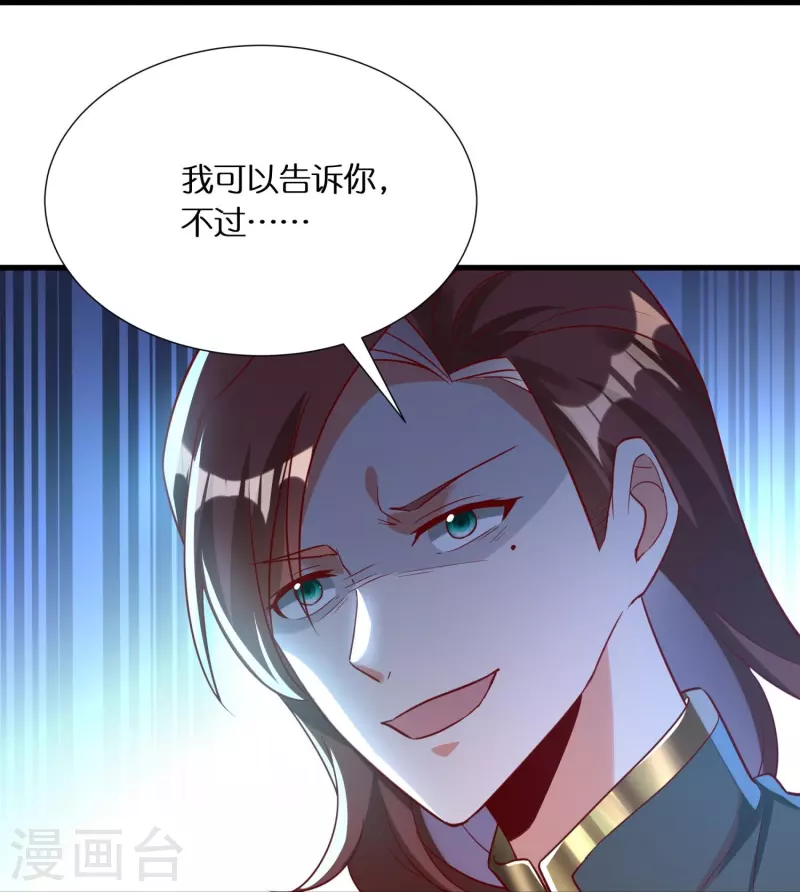 🍕科技大佬来修仙 第94话 “成风”就是秦南 第17页