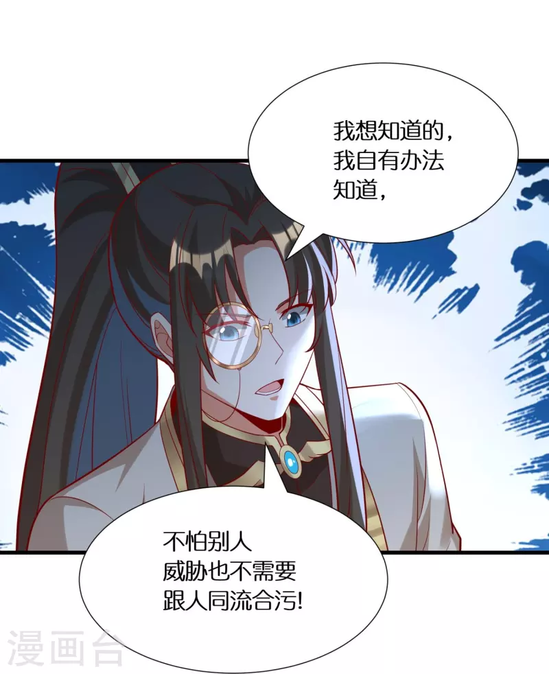 🍕科技大佬来修仙 第94话 “成风”就是秦南 第22页