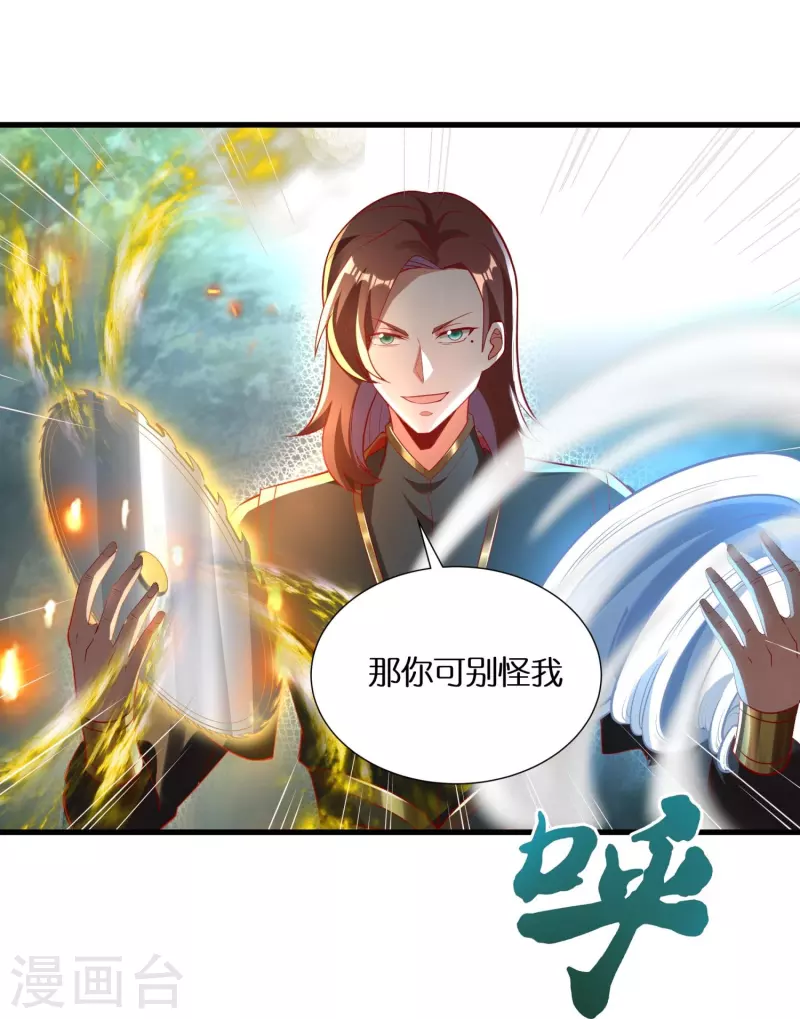 🍕科技大佬来修仙 第94话 “成风”就是秦南 第23页