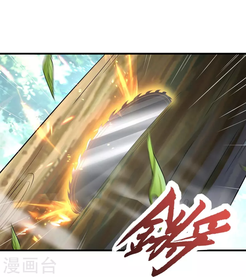 🍕科技大佬来修仙 第94话 “成风”就是秦南 第27页