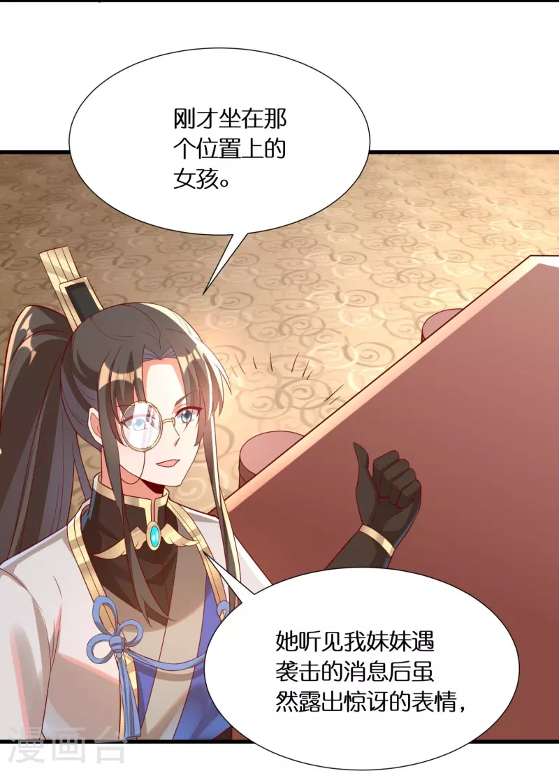🍕科技大佬来修仙 第94话 “成风”就是秦南 第5页