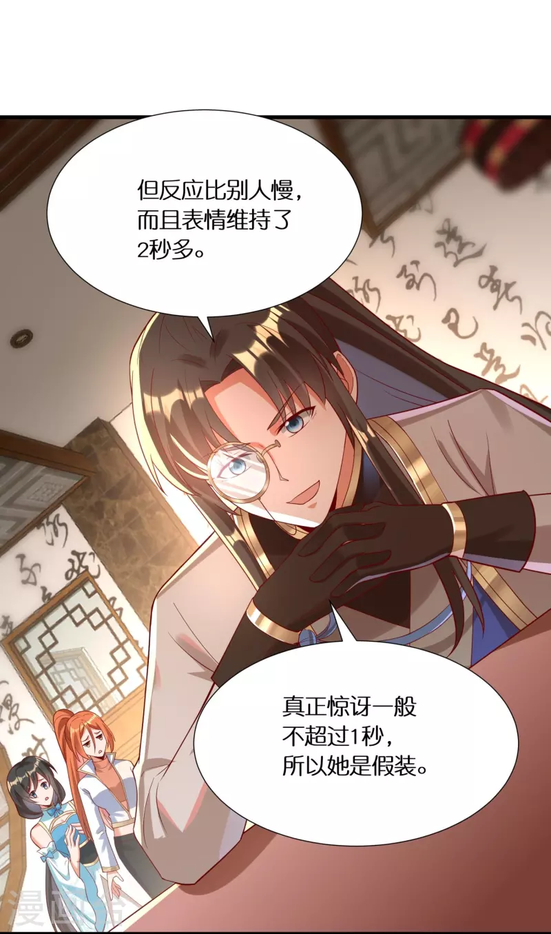 🍕科技大佬来修仙 第94话 “成风”就是秦南 第6页