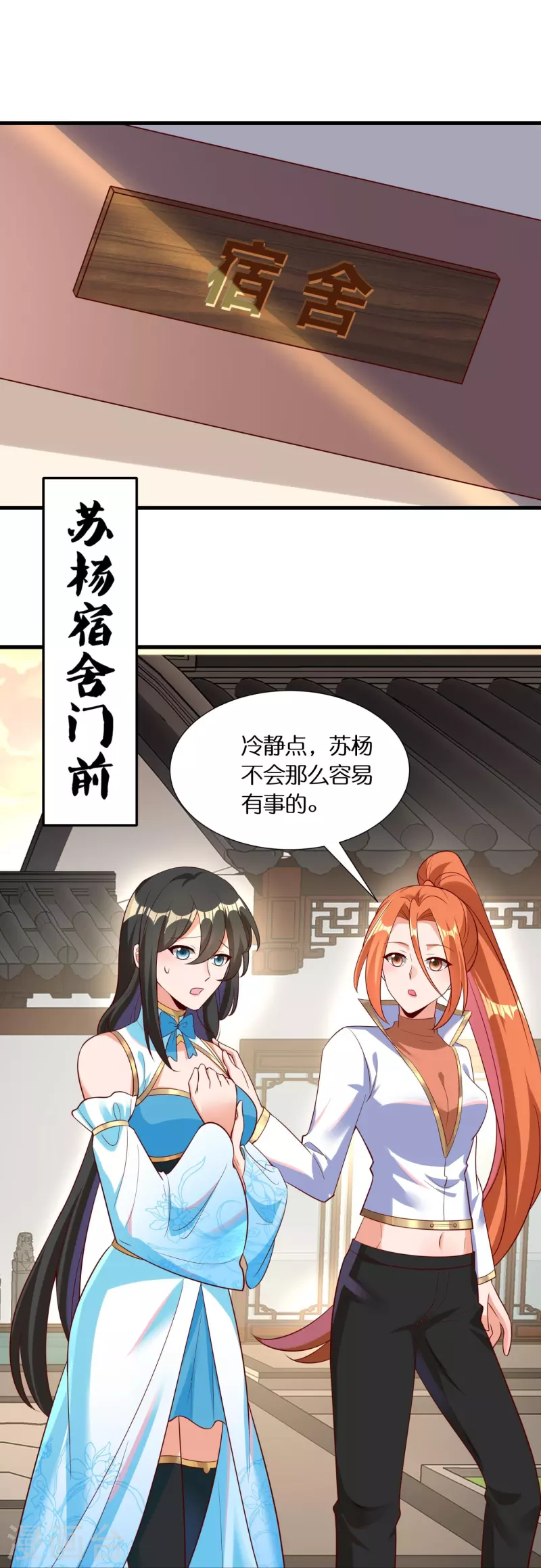 🍕科技大佬来修仙 第96话 独闯雷家 第26页