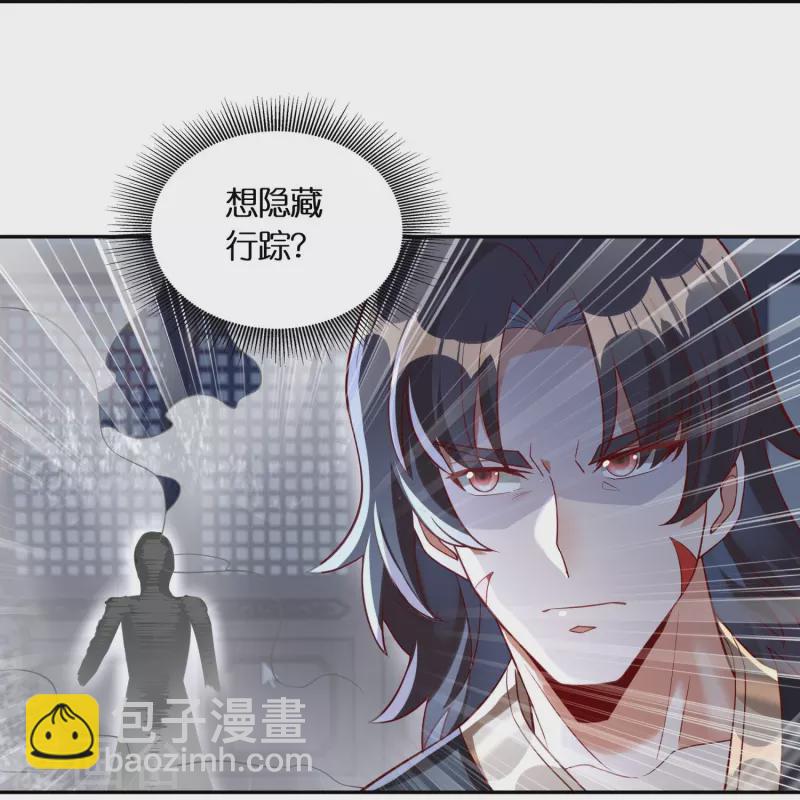 🍕科技大佬来修仙 第98话 雷诺vs苏杨 第13页