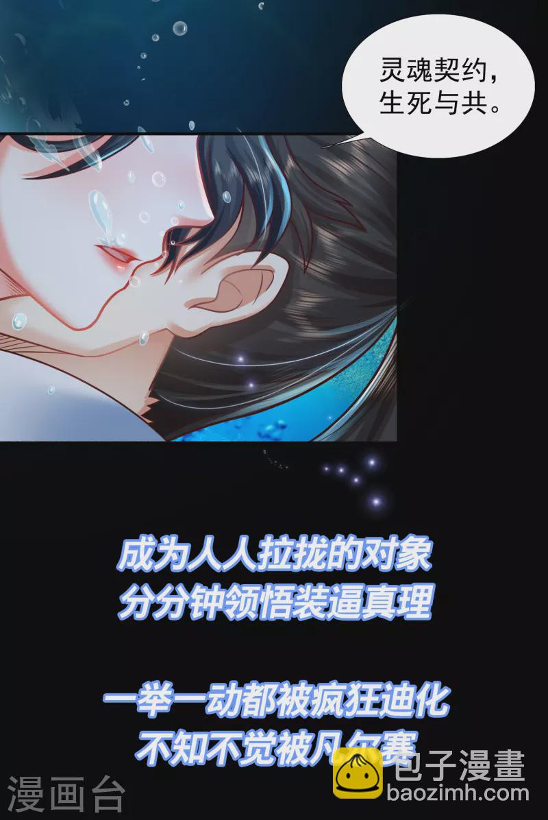 🍕科技大仙宗 预告 第14页