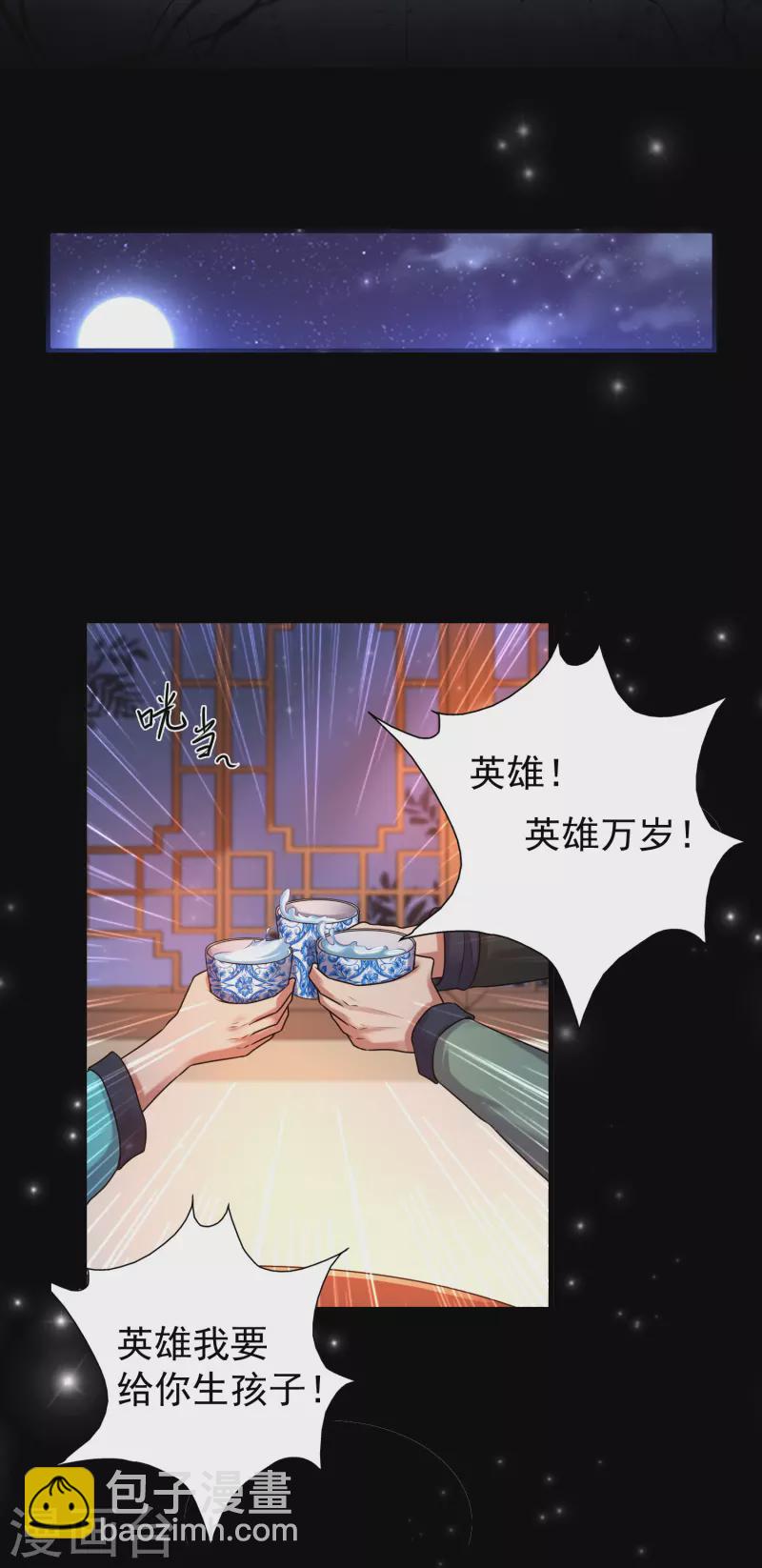 🍕科技大仙宗 预告 第6页
