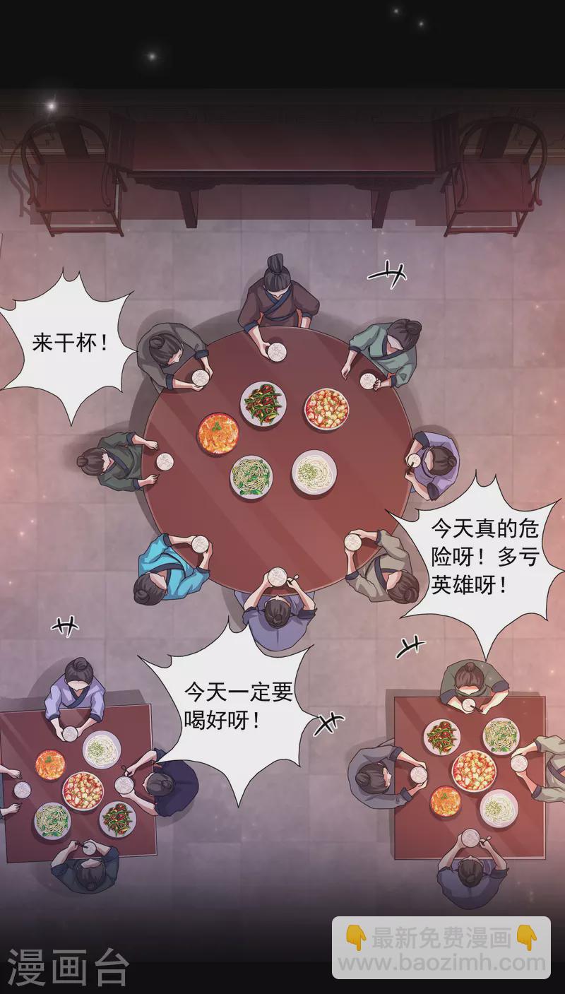 🍕科技大仙宗 预告 第7页