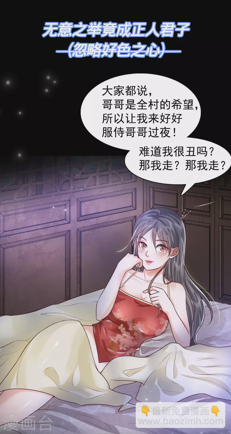 🍕科技大仙宗 预告 第8页