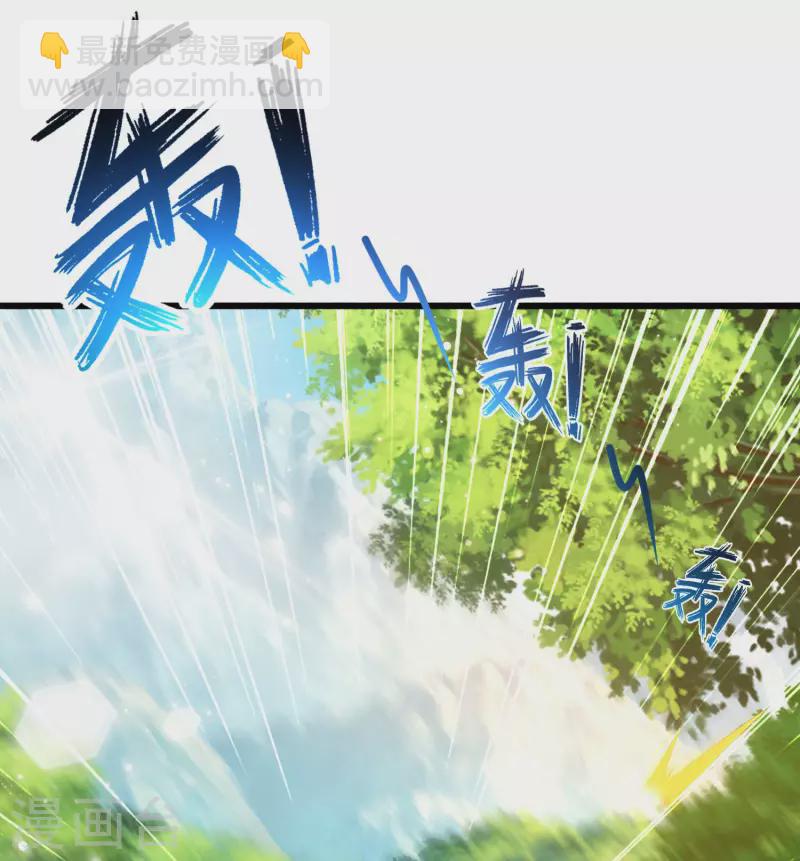 🍕科技大仙宗 第8话 弱鸡如何维护英雄形象？ 第13页