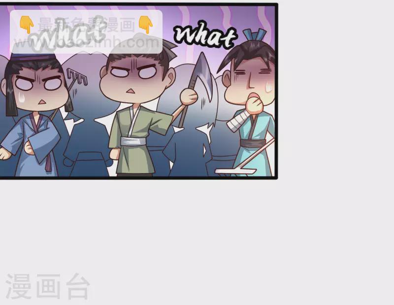 🍕科技大仙宗 第8话 弱鸡如何维护英雄形象？ 第17页