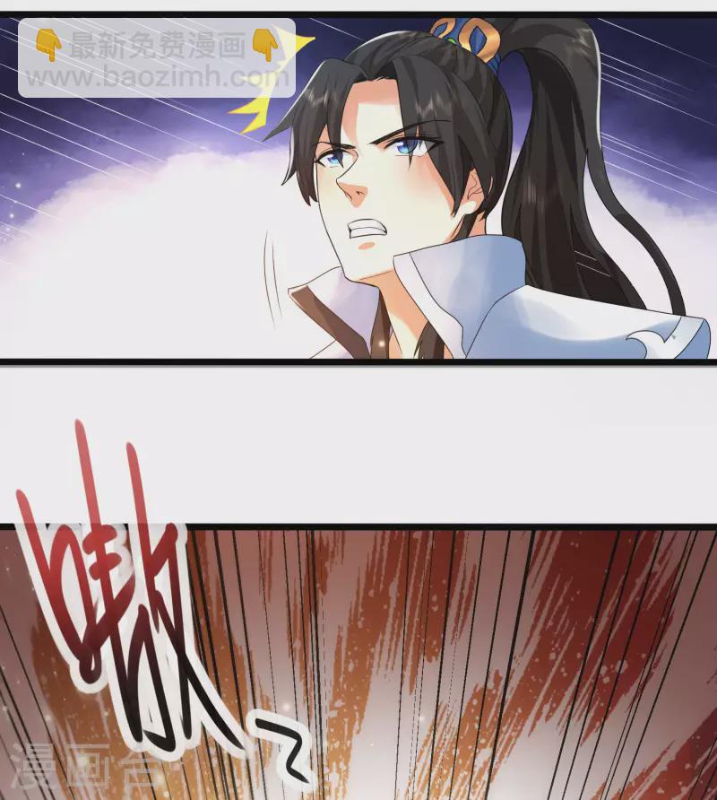 🍕科技大仙宗 第8话 弱鸡如何维护英雄形象？ 第32页