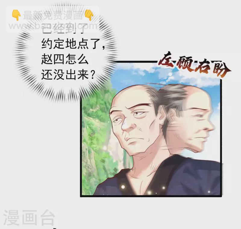 🍕科技大仙宗 第8话 弱鸡如何维护英雄形象？ 第6页