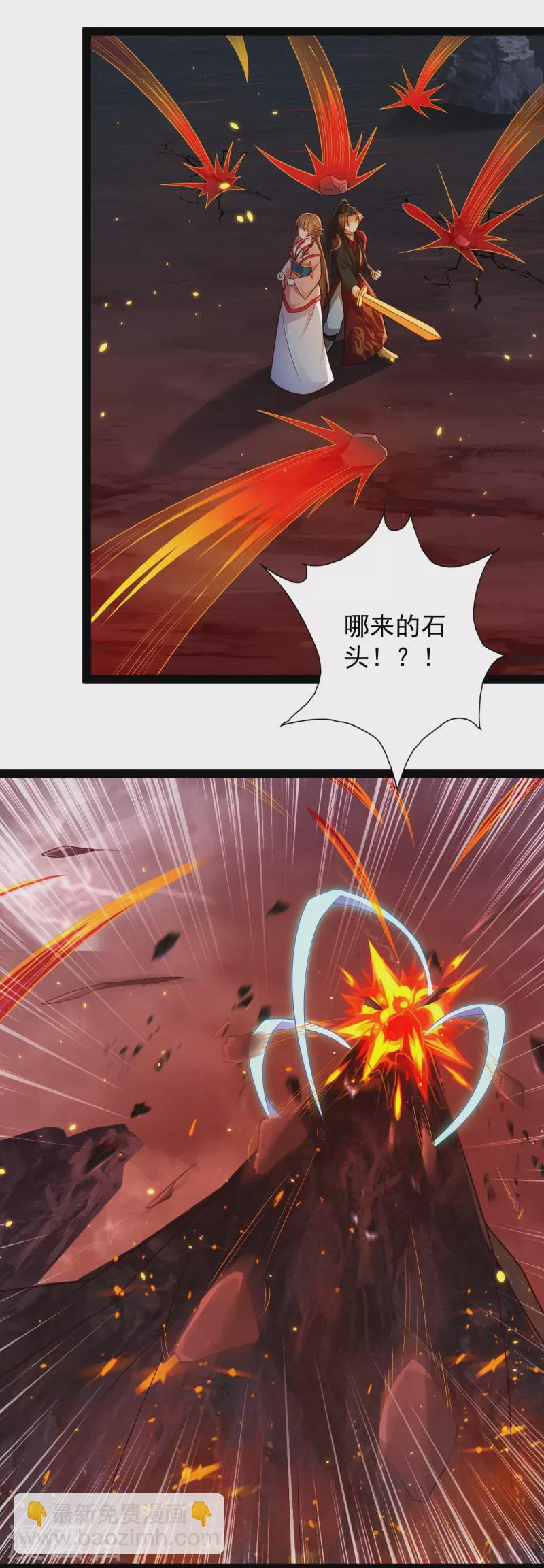 🍕科技大仙宗 第95话 科学就是力量 第10页