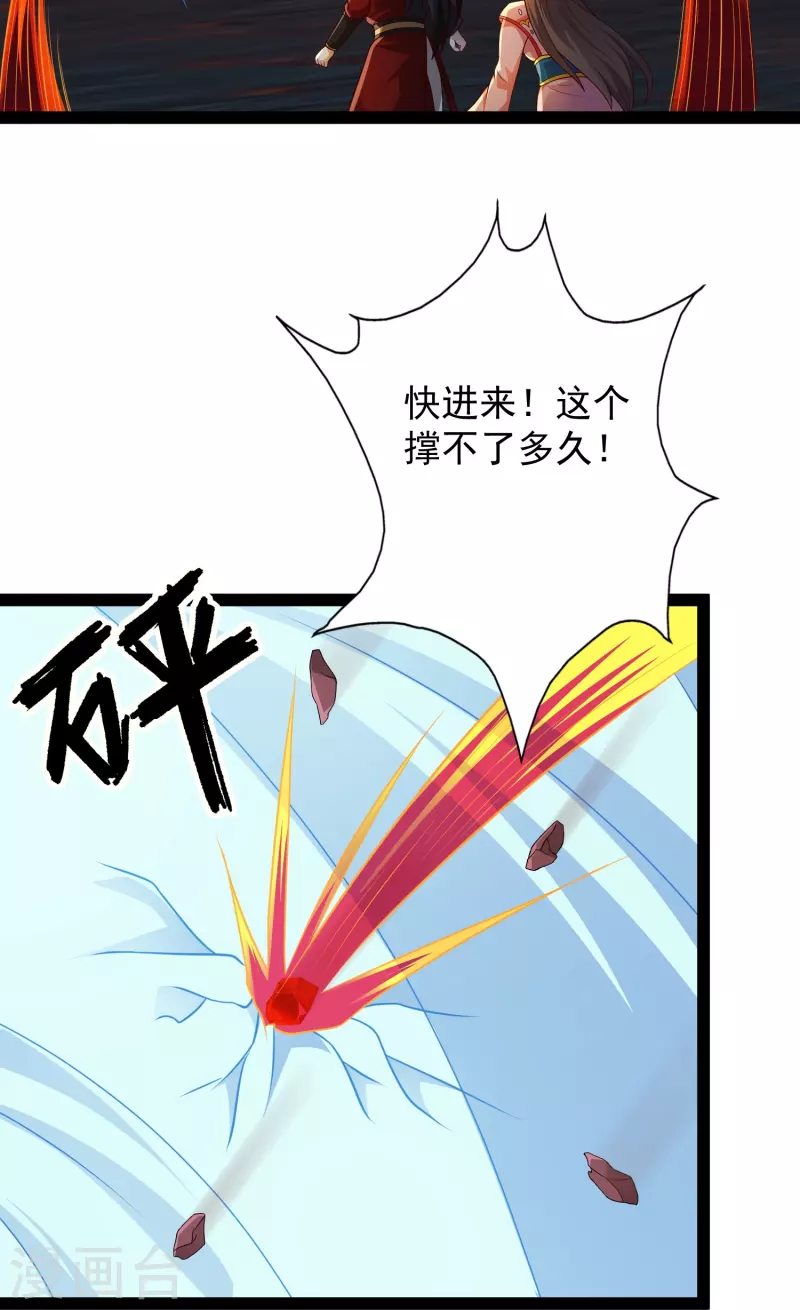 🍕科技大仙宗 第95话 科学就是力量 第12页
