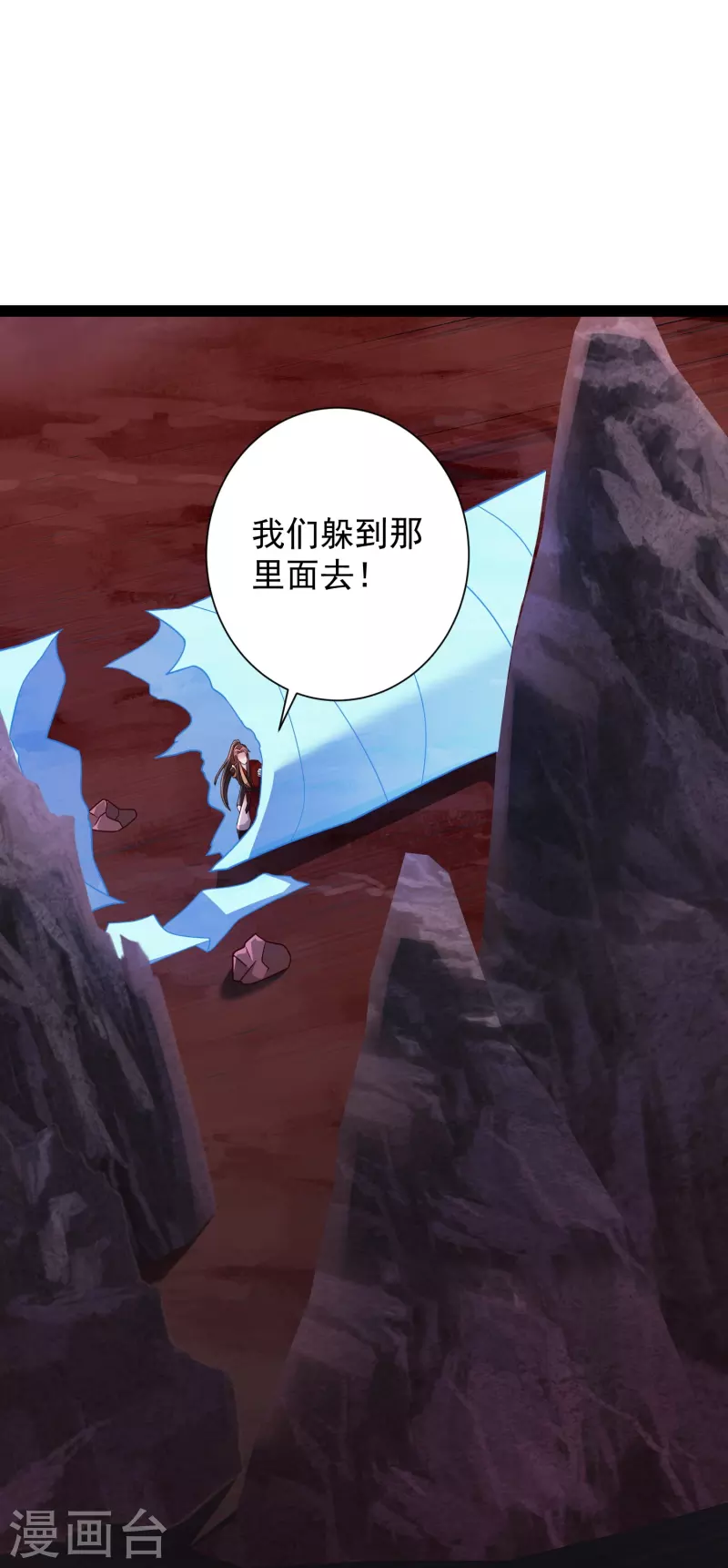 🍕科技大仙宗 第95话 科学就是力量 第15页