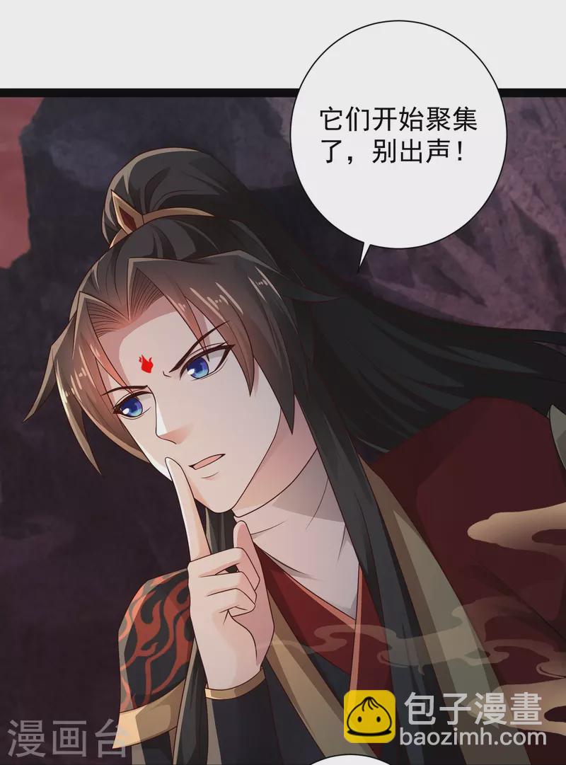 🍕科技大仙宗 第95话 科学就是力量 第17页