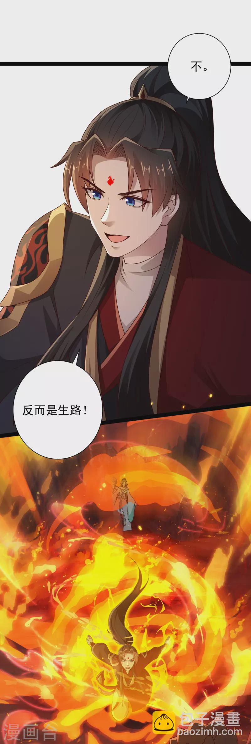 🍕科技大仙宗 第95话 科学就是力量 第21页