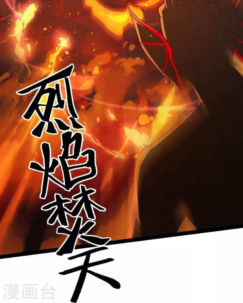 🍕科技大仙宗 第95话 科学就是力量 第22页