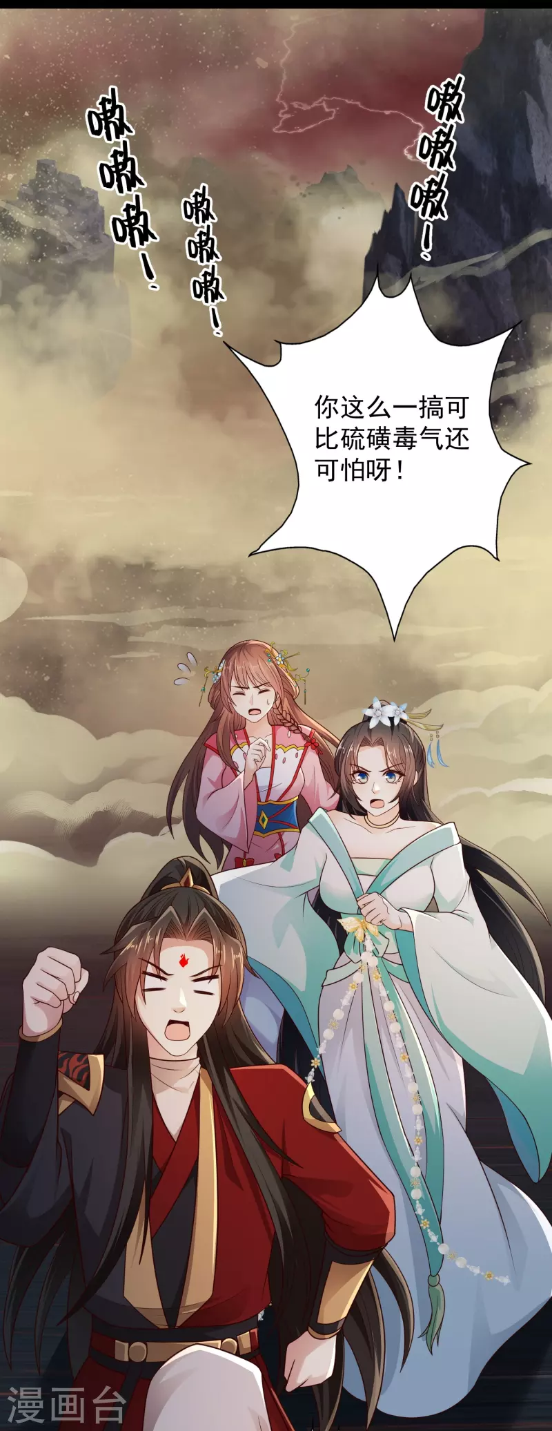 🍕科技大仙宗 第95话 科学就是力量 第30页