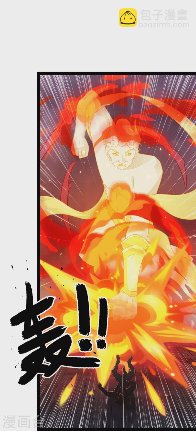 🍕科技大仙宗 第95话 科学就是力量 第5页
