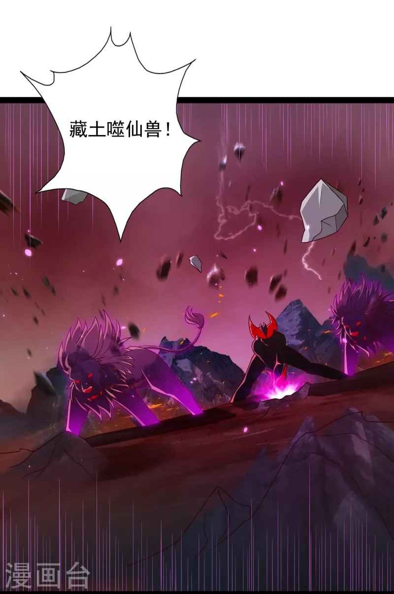 🍕科技大仙宗 第95话 科学就是力量 第6页
