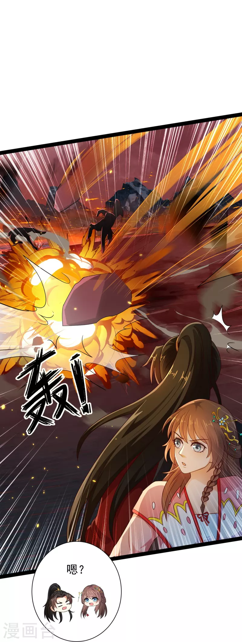 🍕科技大仙宗 第95话 科学就是力量 第9页