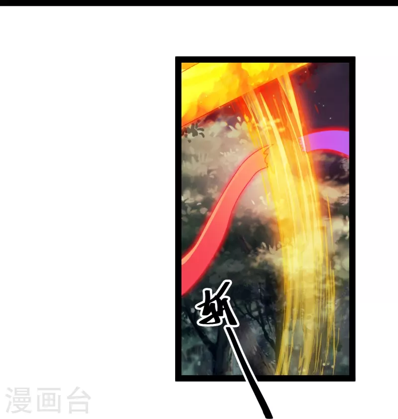 🍕科技大仙宗 第97话 哥哥我不是妖怪呀 第30页