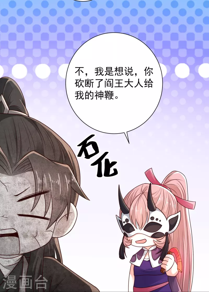 🍕科技大仙宗 第97话 哥哥我不是妖怪呀 第32页