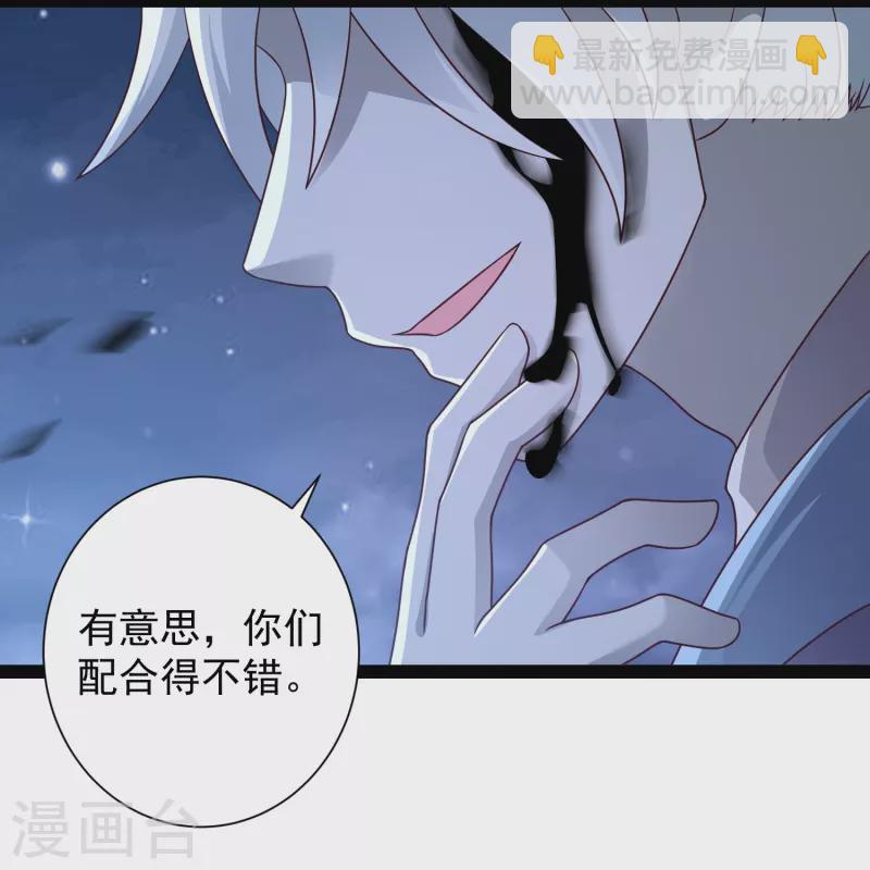 🍕科技大仙宗 第99话 拯救村民 第14页