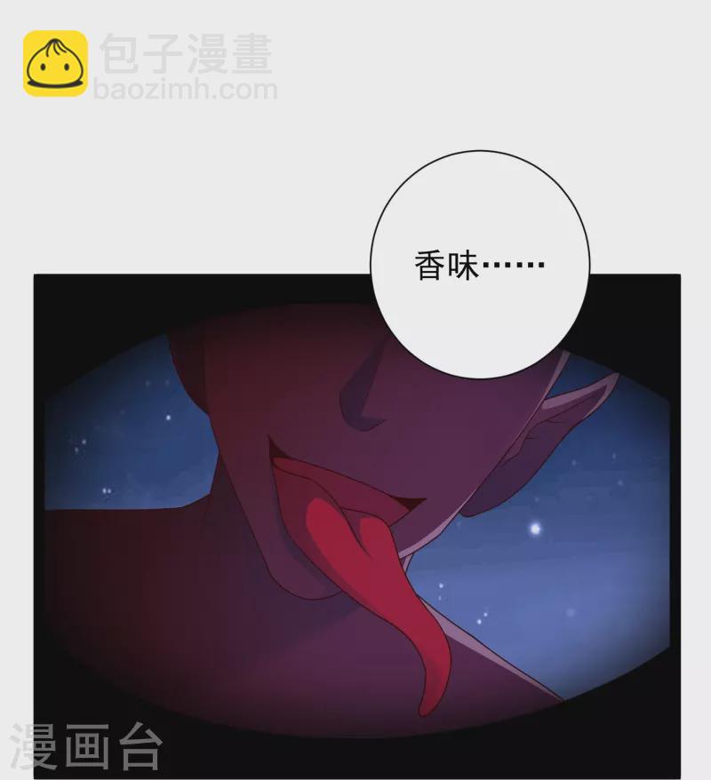 🍕科技大仙宗 第99话 拯救村民 第21页