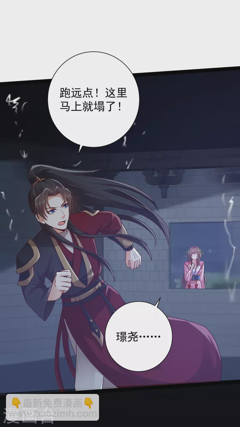 🍕科技大仙宗 第101话 还没结束 第6页