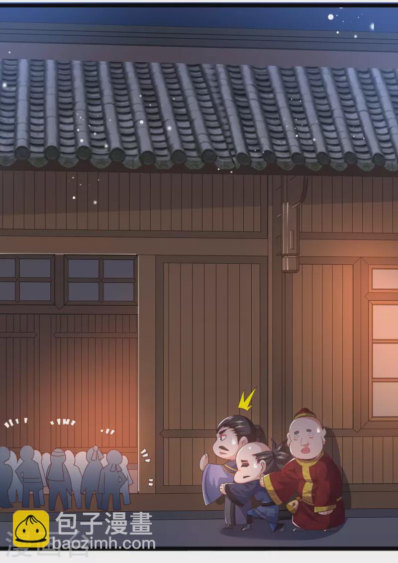 🍕科技大仙宗 第10话 我要当村长！ 第11页