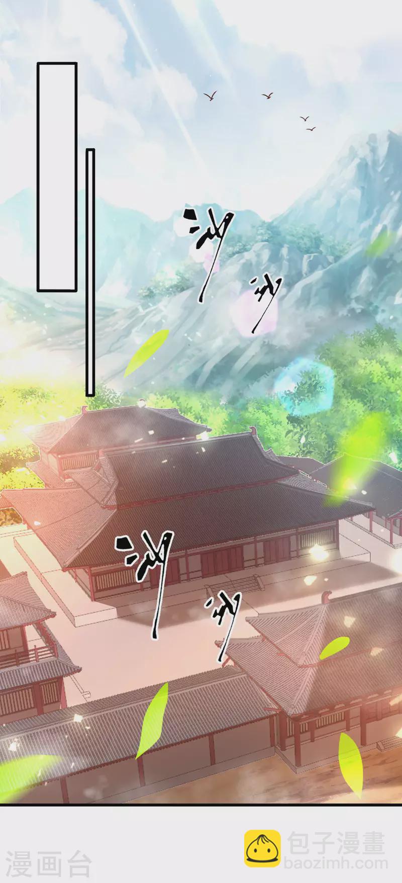 🍕科技大仙宗 第10话 我要当村长！ 第17页