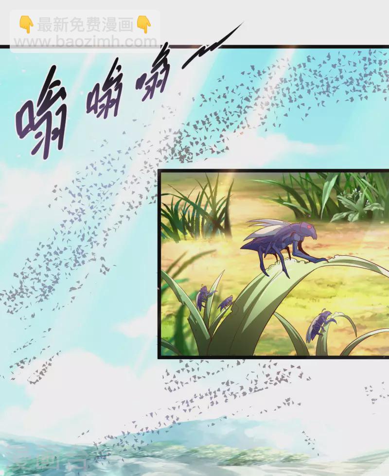 🍕科技大仙宗 第12话 冬梅，怎么了？！ 第21页