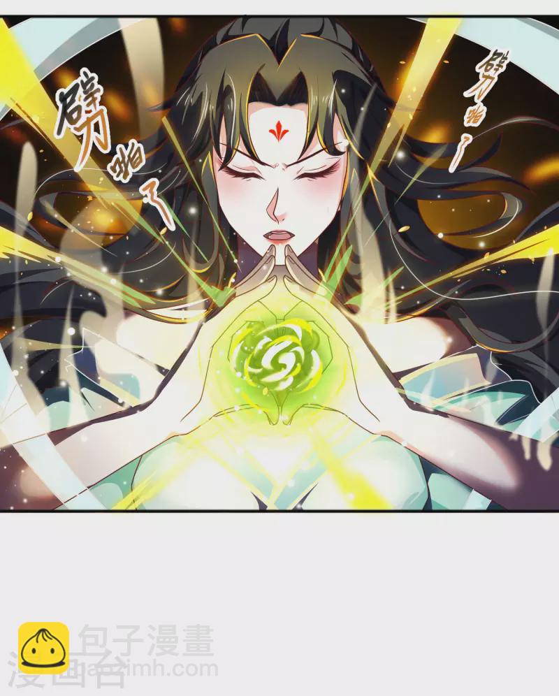 🍕科技大仙宗 第12话 冬梅，怎么了？！ 第34页