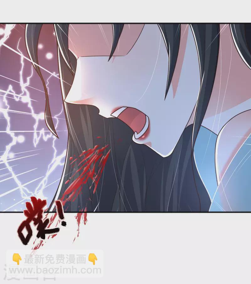 🍕科技大仙宗 第12话 冬梅，怎么了？！ 第41页