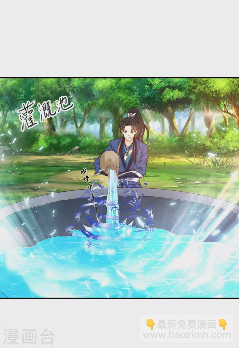 🍕科技大仙宗 第12话 冬梅，怎么了？！ 第6页