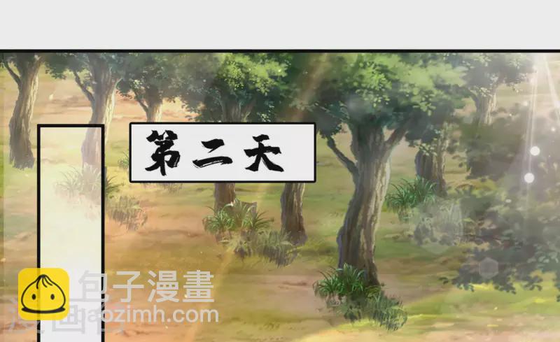 🍕科技大仙宗 第12话 冬梅，怎么了？！ 第7页