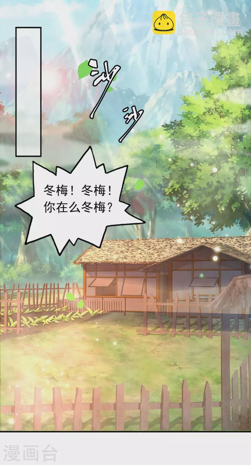 🍕科技大仙宗 第13话 这次，你们真的惹怒我了！ 第12页