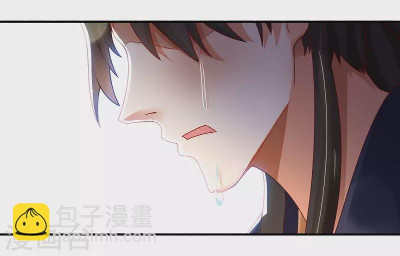 🍕科技大仙宗 第13话 这次，你们真的惹怒我了！ 第15页