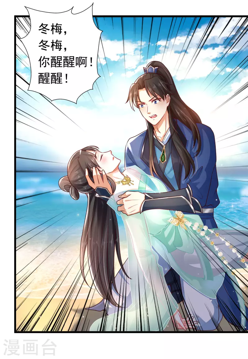 🍕科技大仙宗 第13话 这次，你们真的惹怒我了！ 第22页