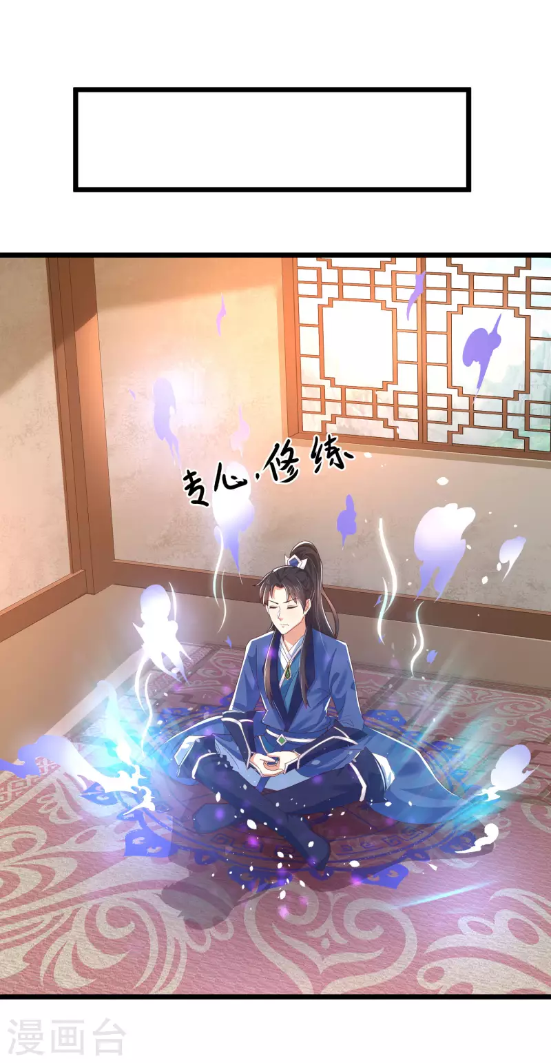 🍕科技大仙宗 第13话 这次，你们真的惹怒我了！ 第25页