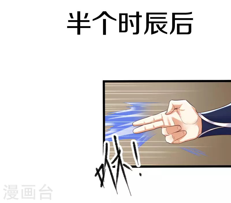 🍕科技大仙宗 第13话 这次，你们真的惹怒我了！ 第32页