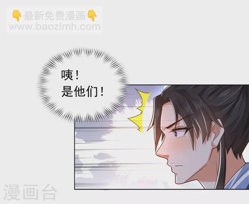 🍕科技大仙宗 第13话 这次，你们真的惹怒我了！ 第9页
