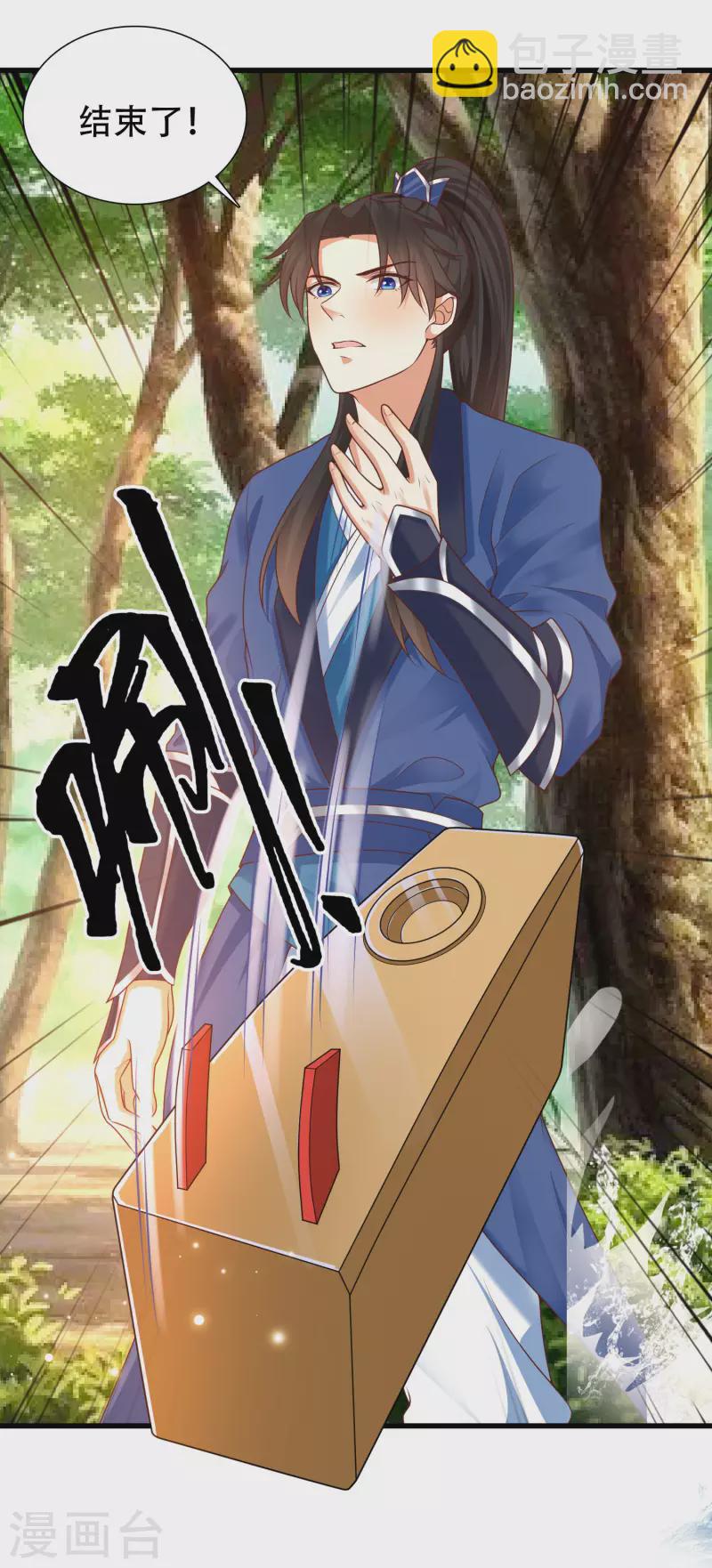 🍕科技大仙宗 第15话 用现代军事理念搞干架！ 第11页